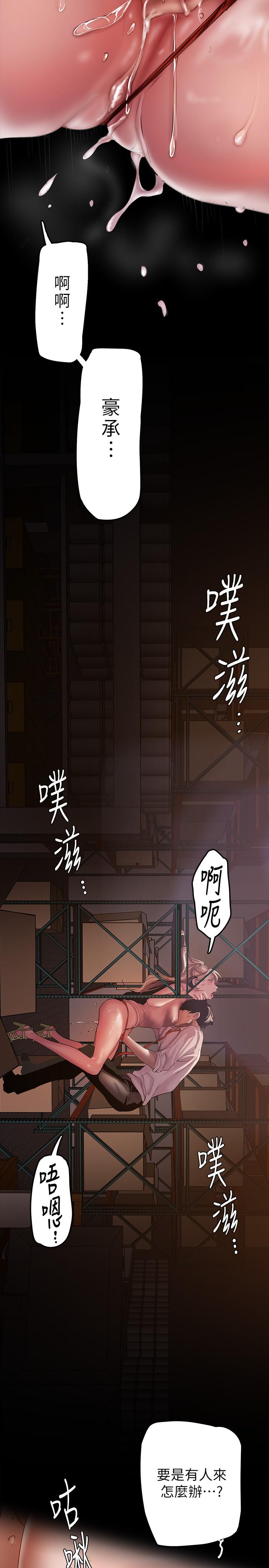 第130話-豪承，你對我負責就好