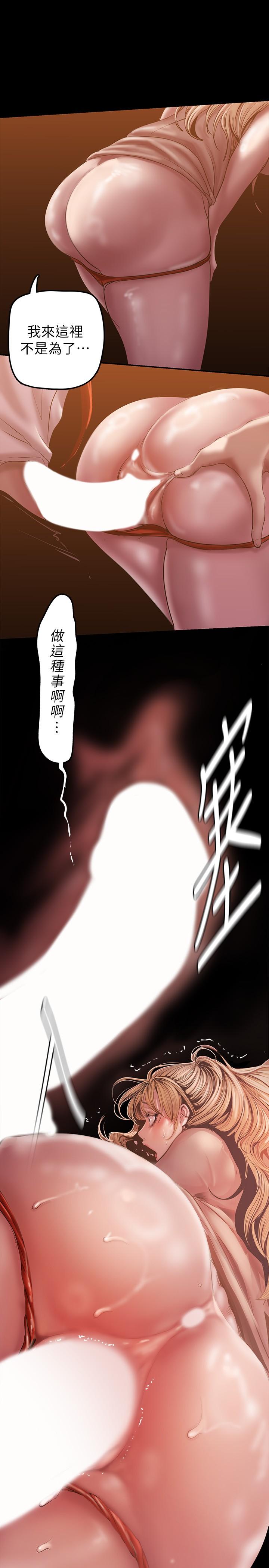 第130話-豪承，你對我負責就好