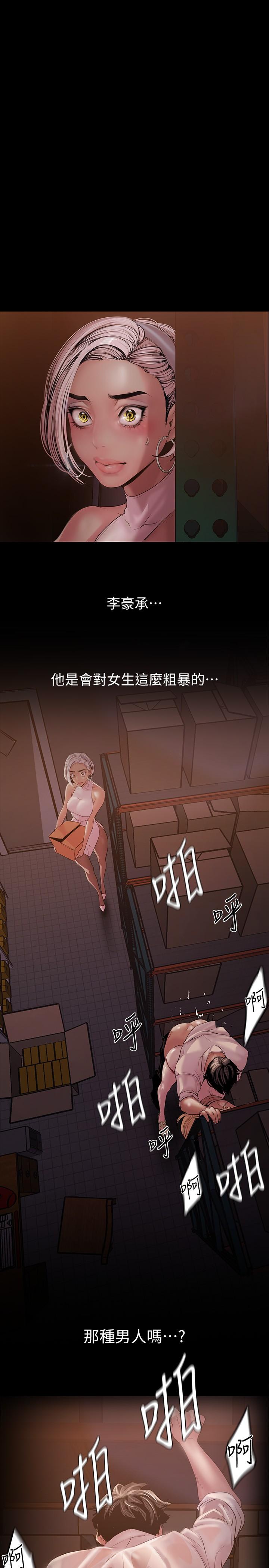 第131話-在倉庫的激烈碰撞