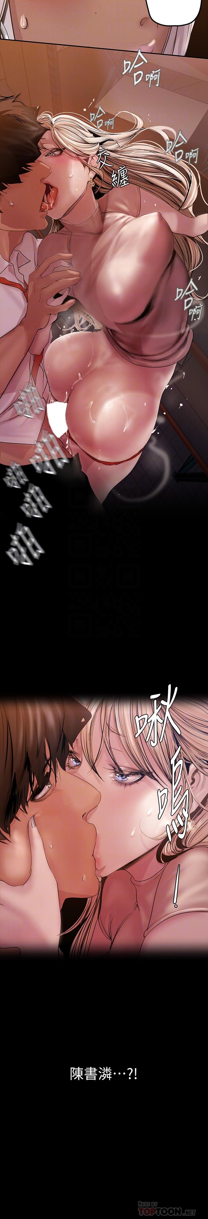 第131話-在倉庫的激烈碰撞