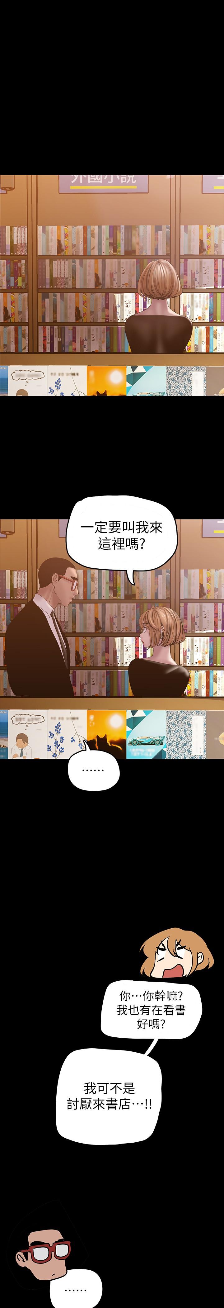 第131話-在倉庫的激烈碰撞