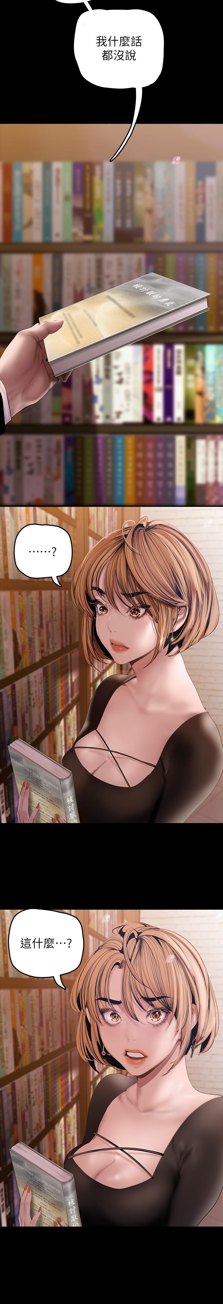 第131話-在倉庫的激烈碰撞