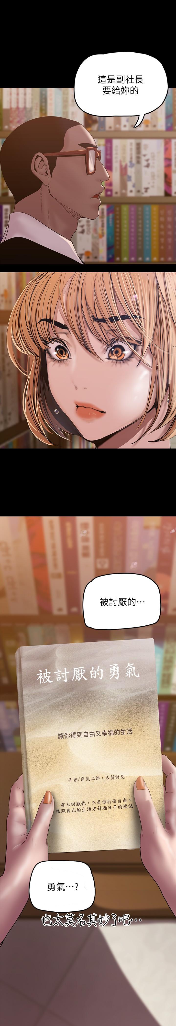 第131話-在倉庫的激烈碰撞