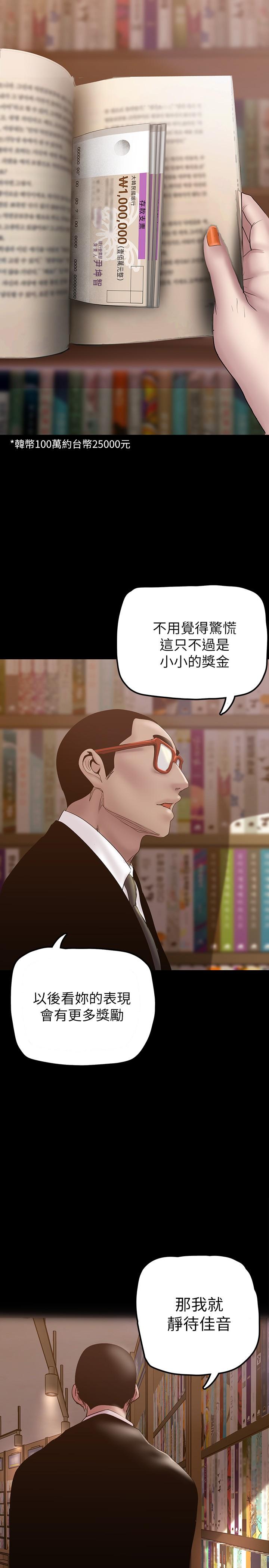 第131話-在倉庫的激烈碰撞