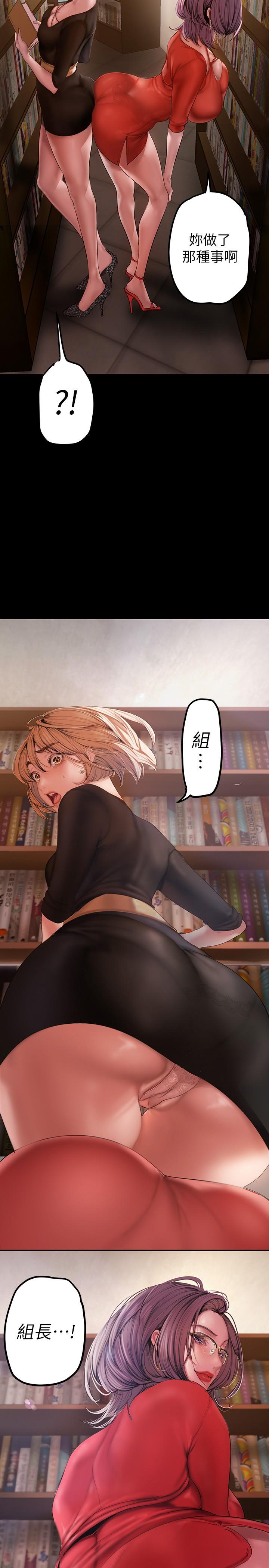 第132話-享受偷窺樂趣的安課長