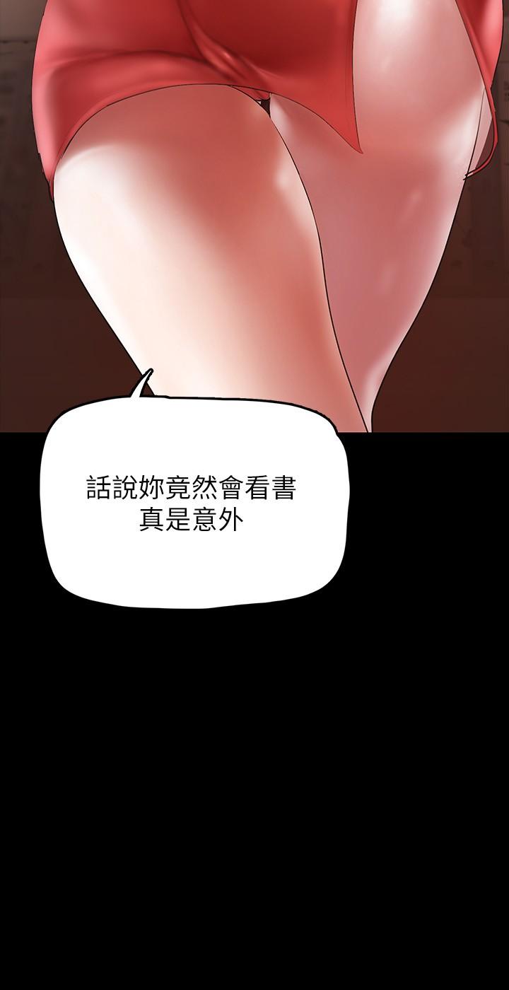 第132話-享受偷窺樂趣的安課長