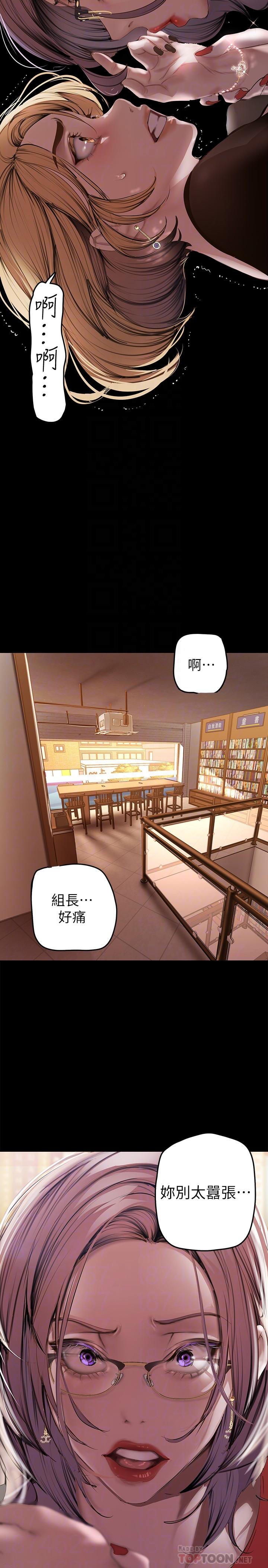 第132話-享受偷窺樂趣的安課長