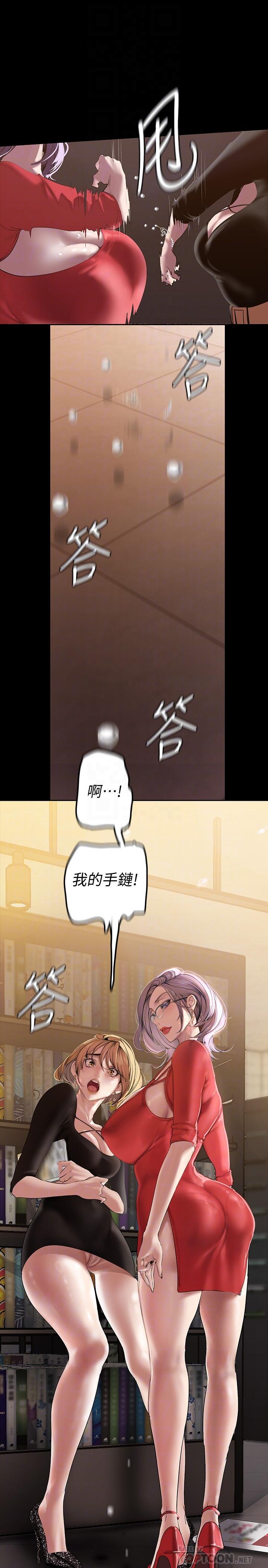 第132話-享受偷窺樂趣的安課長