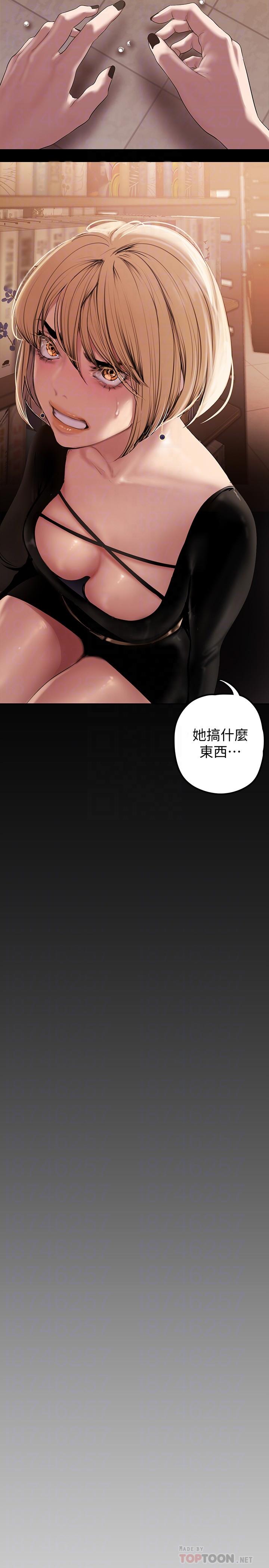 第132話-享受偷窺樂趣的安課長