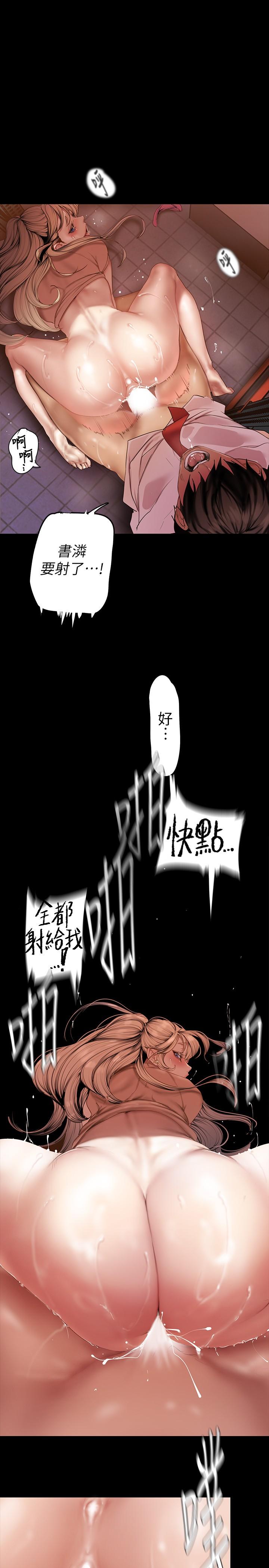 第132話-享受偷窺樂趣的安課長