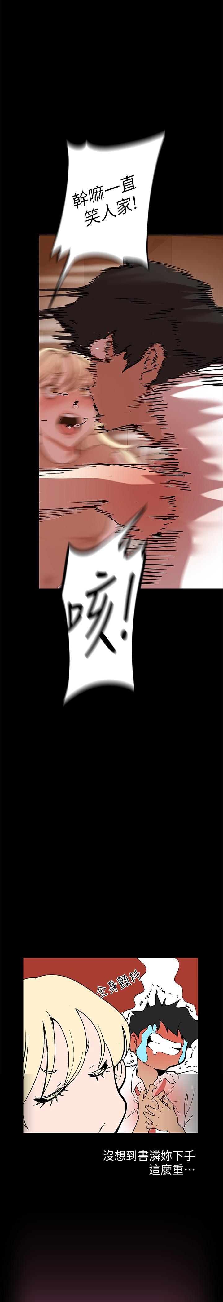 第132話-享受偷窺樂趣的安課長