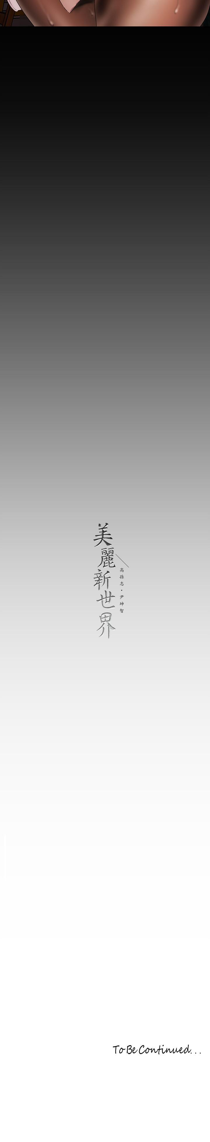 第132話-享受偷窺樂趣的安課長