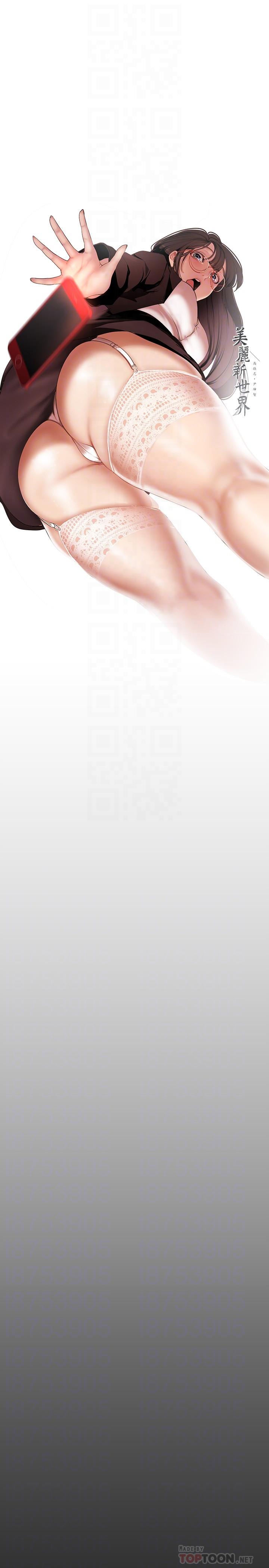 第133話-我們來次三人行吧
