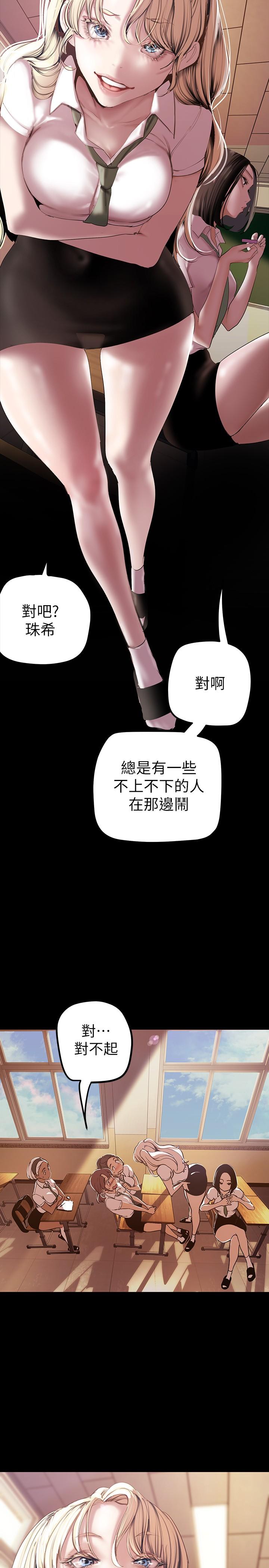 第133話-我們來次三人行吧