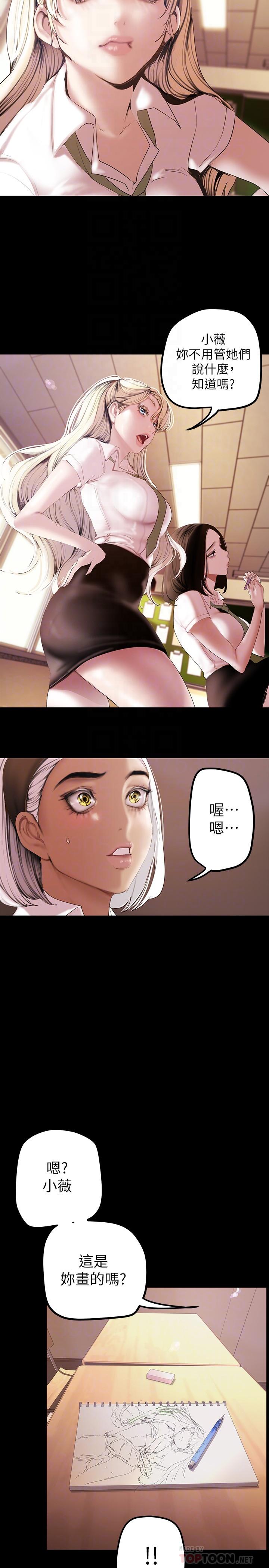 第133話-我們來次三人行吧