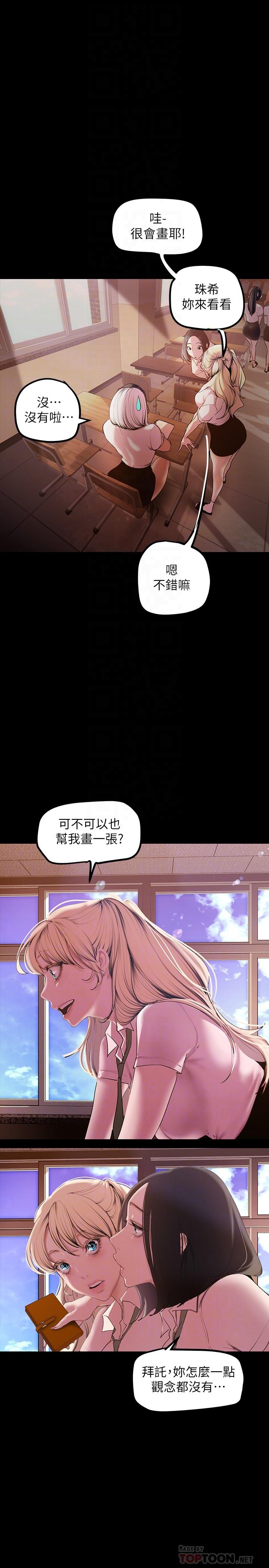 第133話-我們來次三人行吧