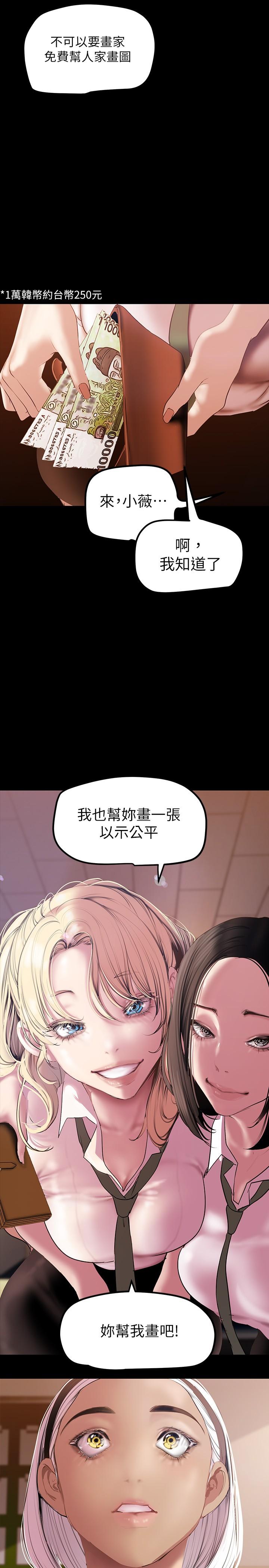 第133話-我們來次三人行吧