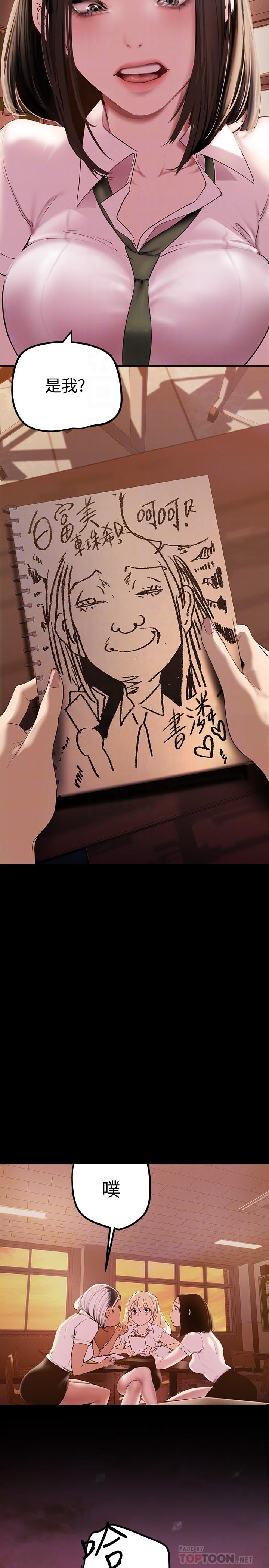 第133話-我們來次三人行吧