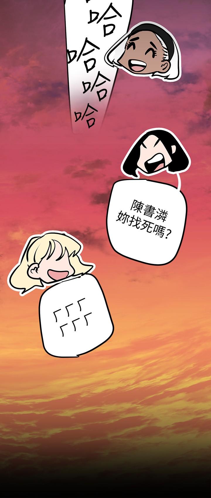 第133話-我們來次三人行吧