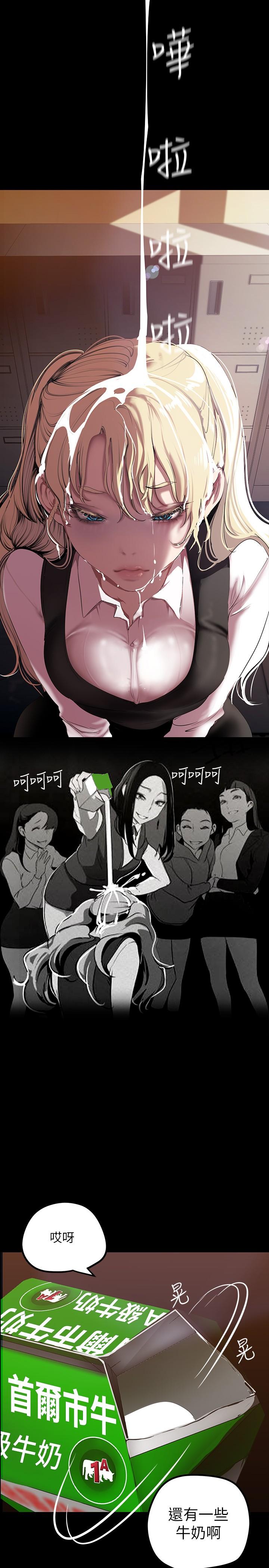 第133話-我們來次三人行吧