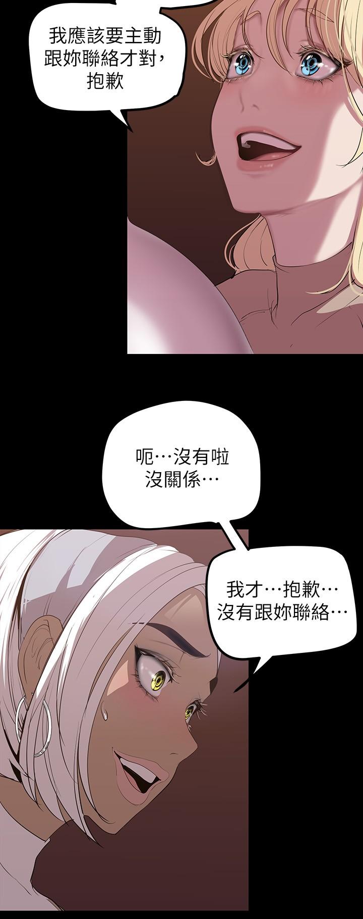 第133話-我們來次三人行吧