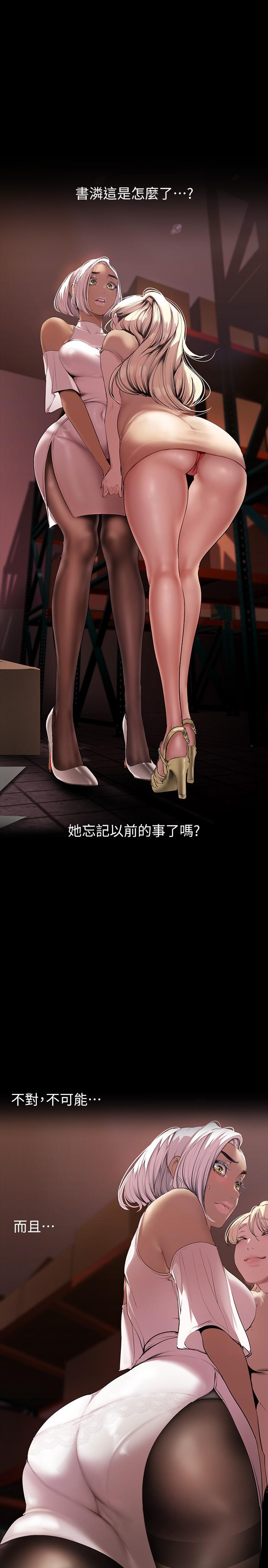 第133話-我們來次三人行吧