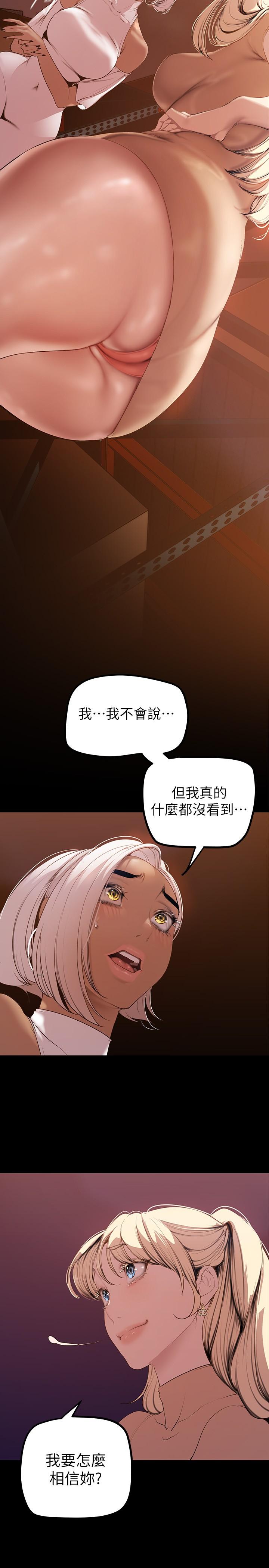 第133話-我們來次三人行吧