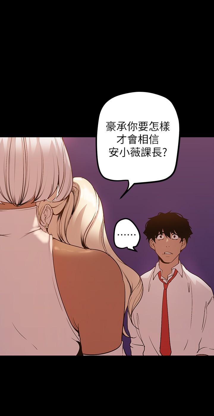 第133話-我們來次三人行吧