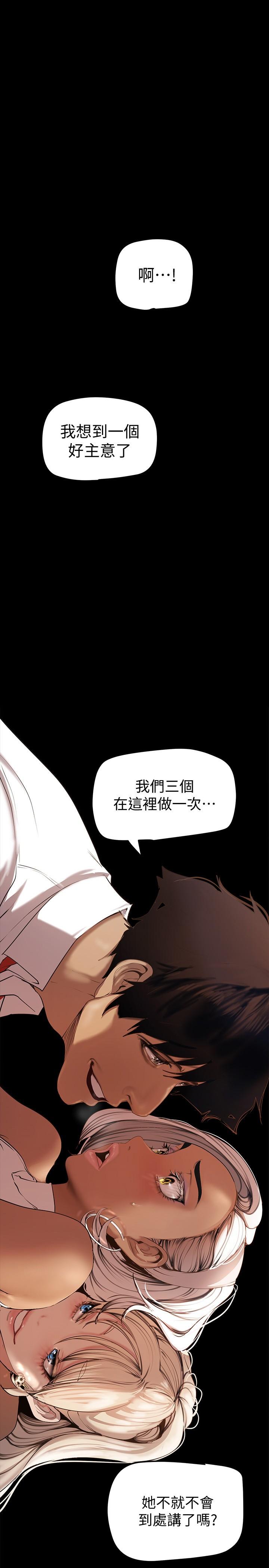 第134話-美庭組長誘惑力十足的要求