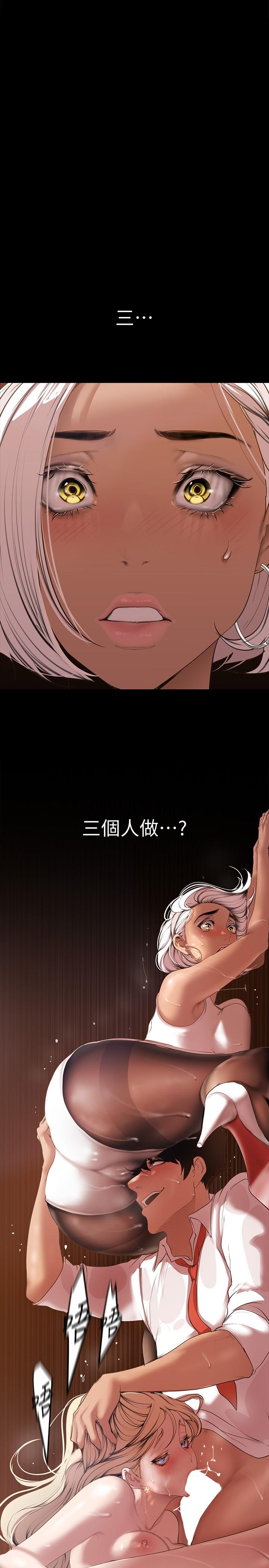 第134話-美庭組長誘惑力十足的要求