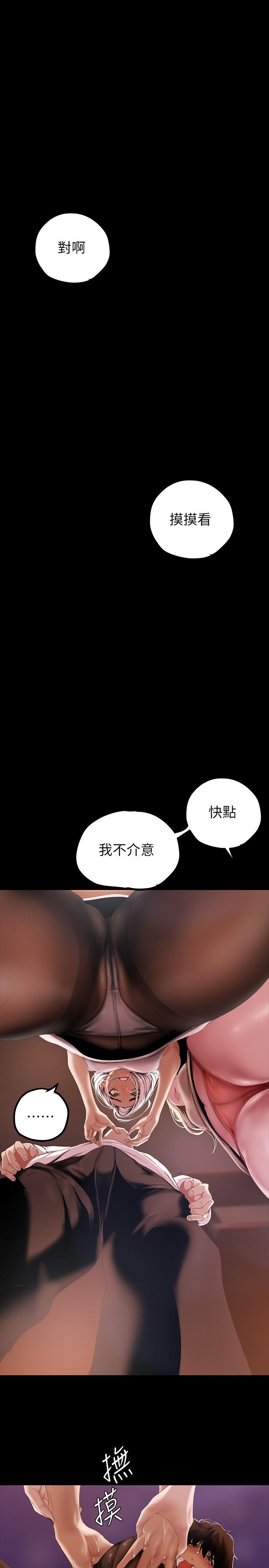 第134話-美庭組長誘惑力十足的要求