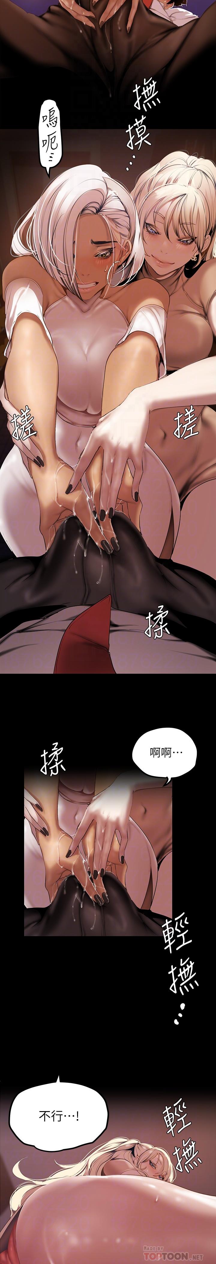 第134話-美庭組長誘惑力十足的要求
