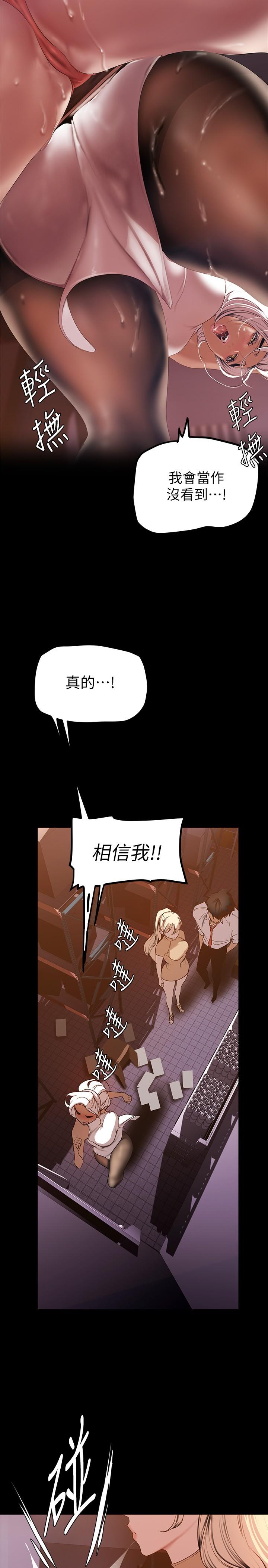 第134話-美庭組長誘惑力十足的要求