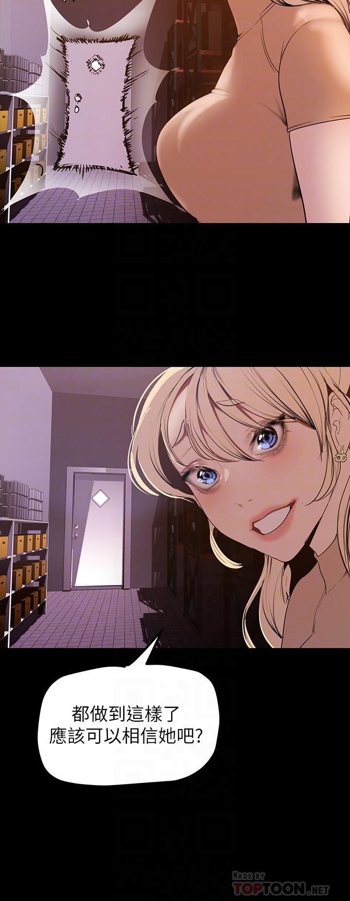 第134話-美庭組長誘惑力十足的要求