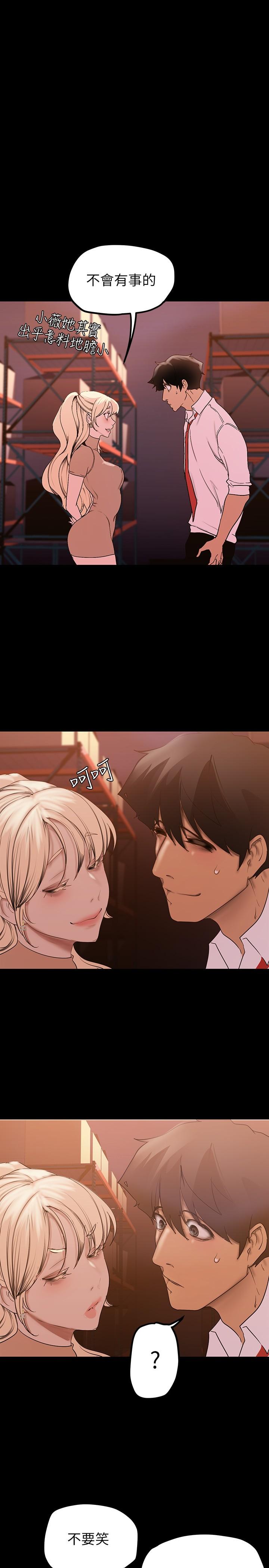 第134話-美庭組長誘惑力十足的要求