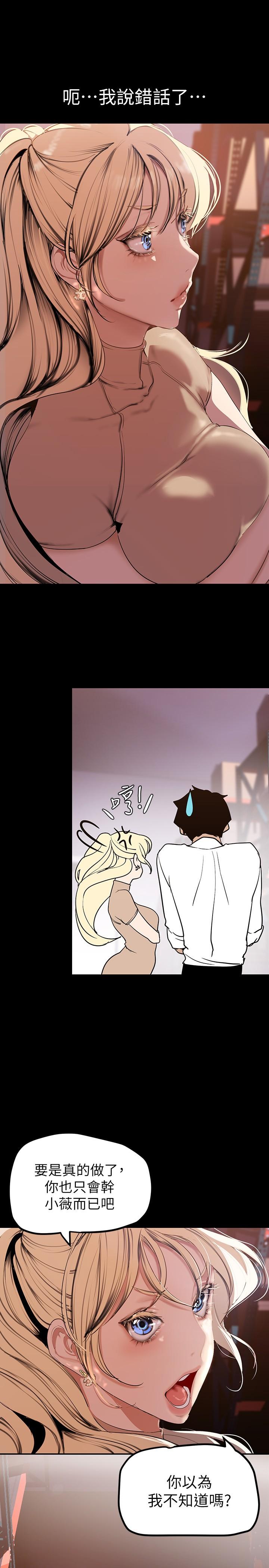 第134話-美庭組長誘惑力十足的要求