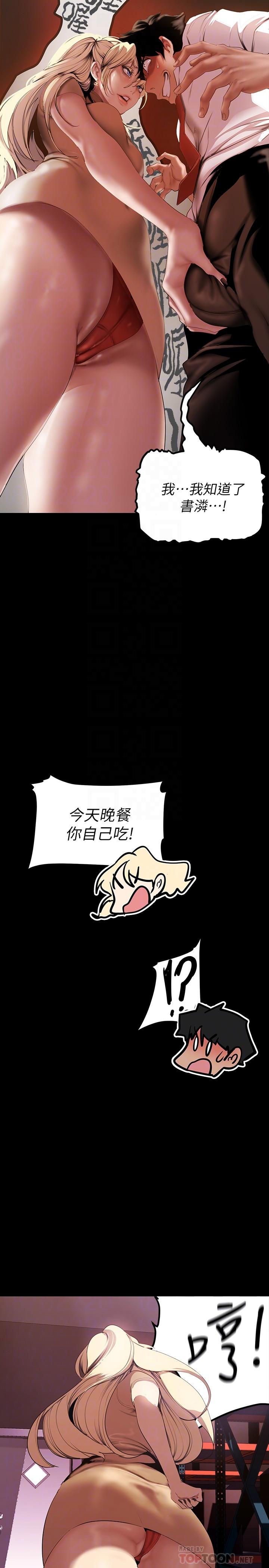 第134話-美庭組長誘惑力十足的要求
