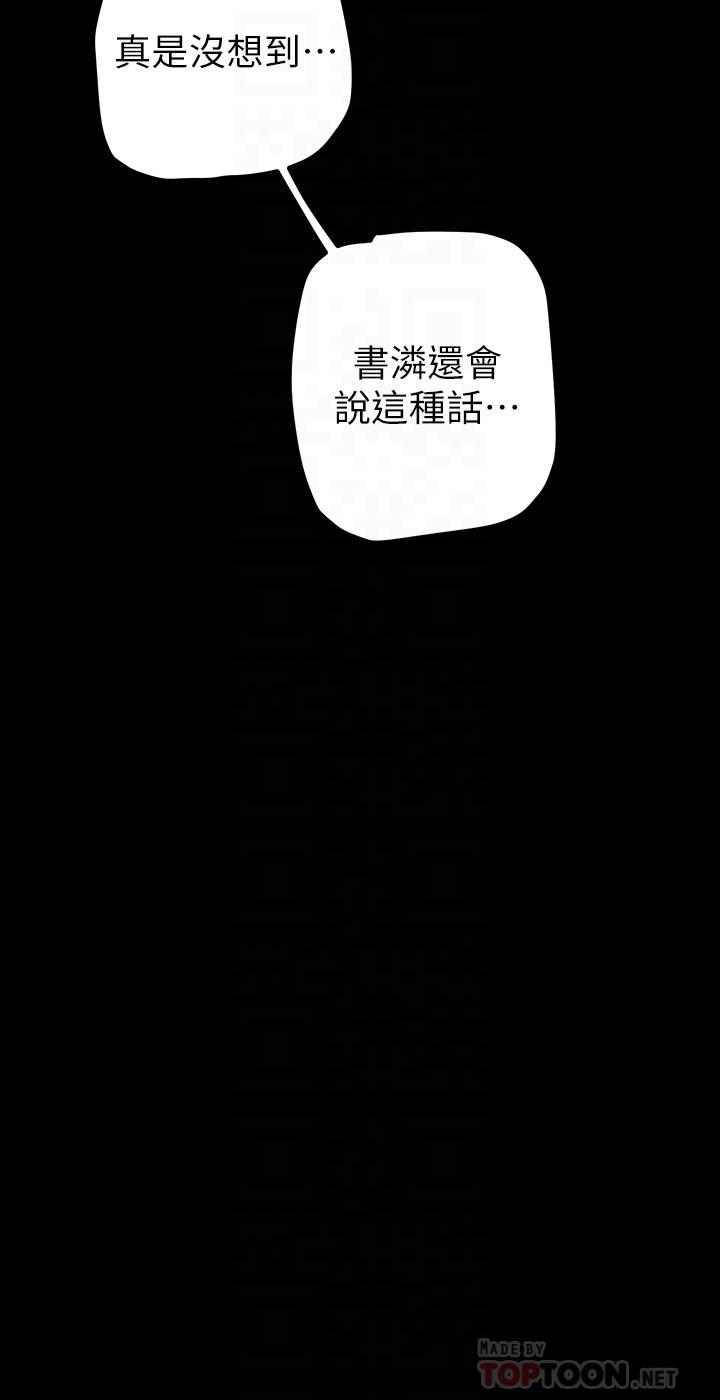 第134話-美庭組長誘惑力十足的要求