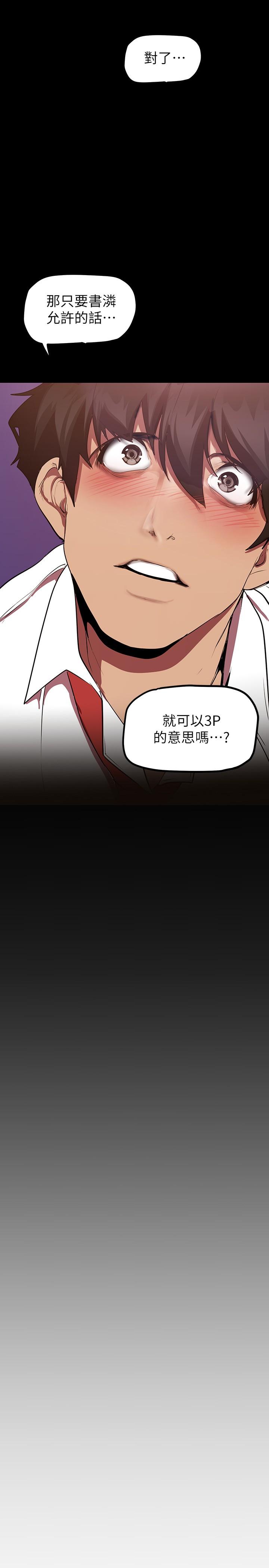 第134話-美庭組長誘惑力十足的要求