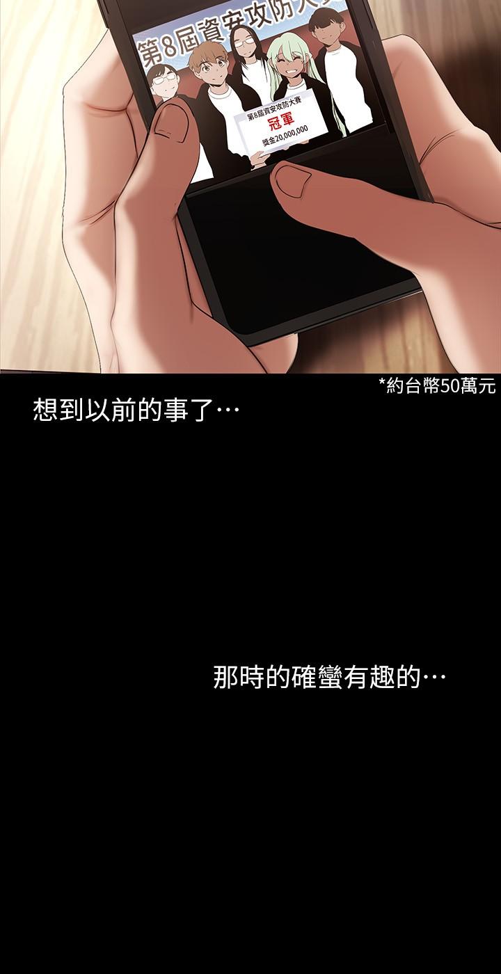 第134話-美庭組長誘惑力十足的要求