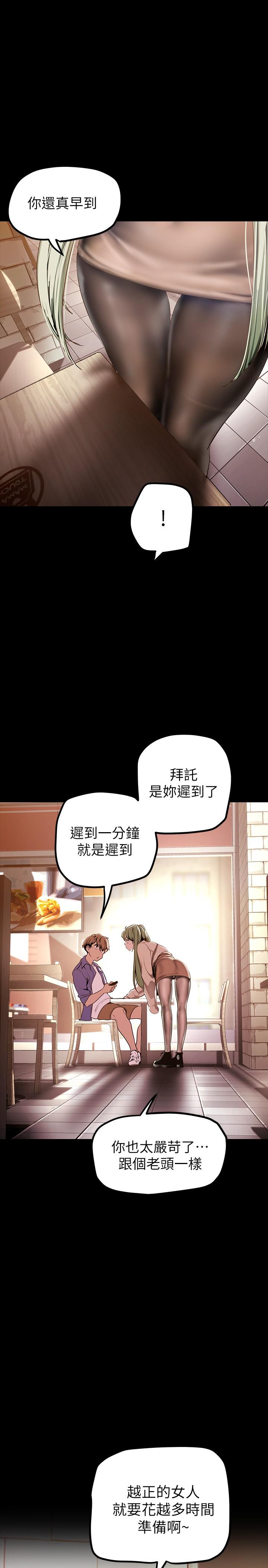 第134話-美庭組長誘惑力十足的要求