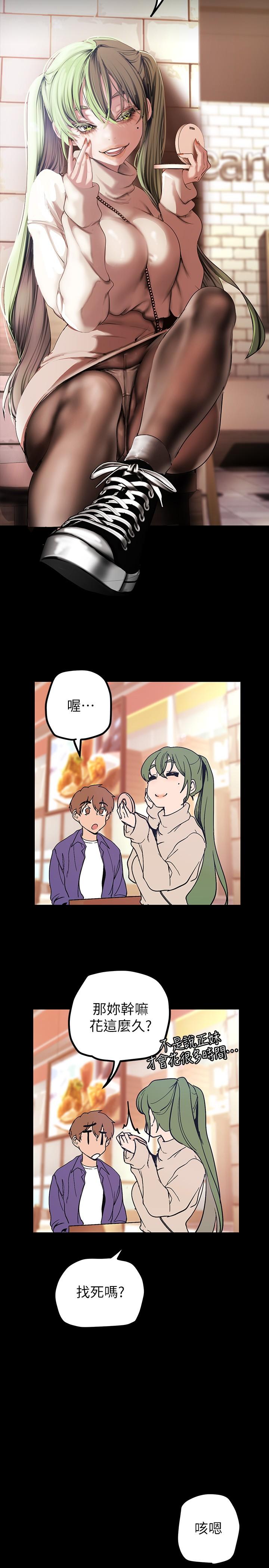 第134話-美庭組長誘惑力十足的要求