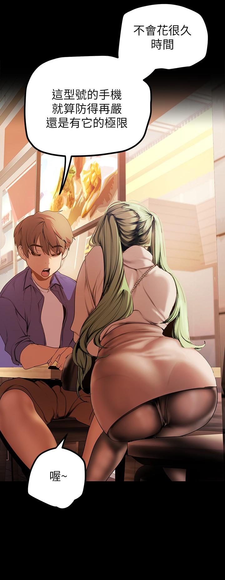 第134話-美庭組長誘惑力十足的要求