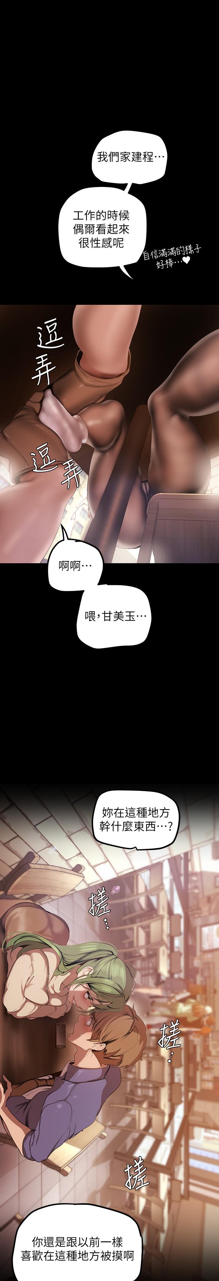 第134話-美庭組長誘惑力十足的要求