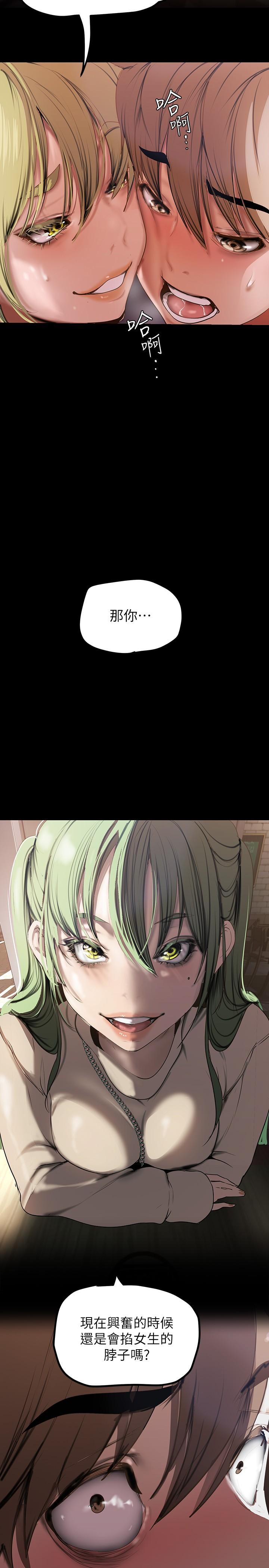 第134話-美庭組長誘惑力十足的要求