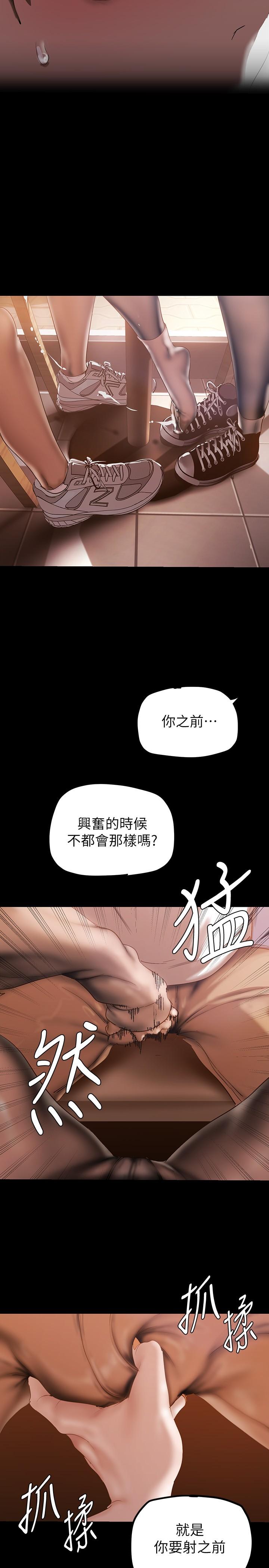 第134話-美庭組長誘惑力十足的要求