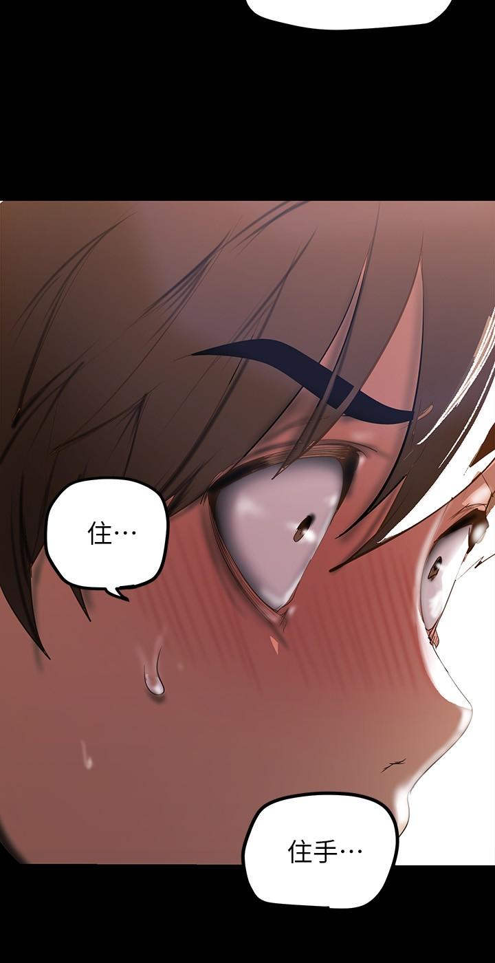第134話-美庭組長誘惑力十足的要求