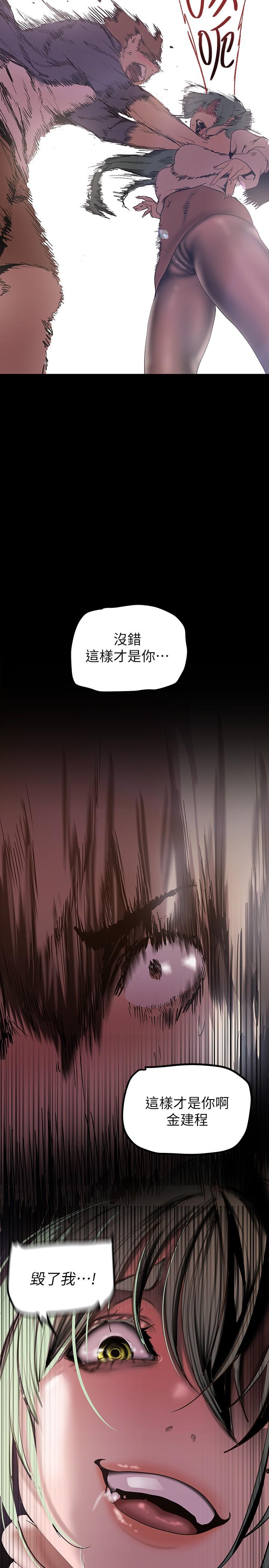 第134話-美庭組長誘惑力十足的要求