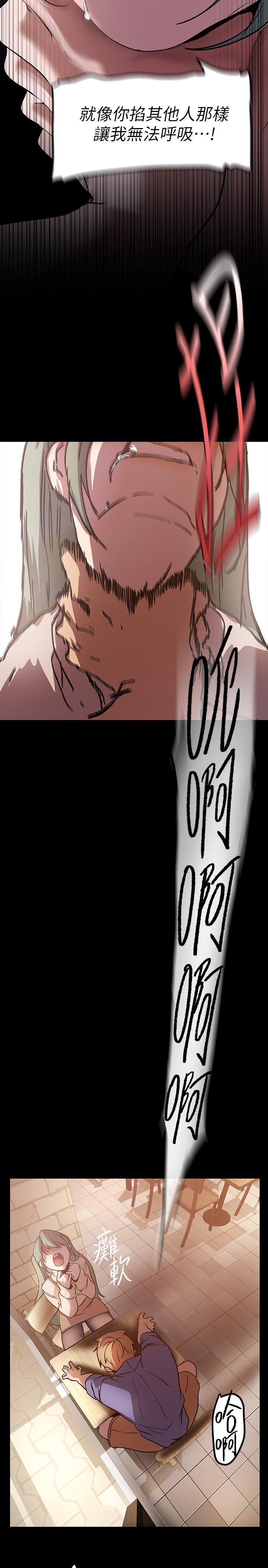 第134話-美庭組長誘惑力十足的要求