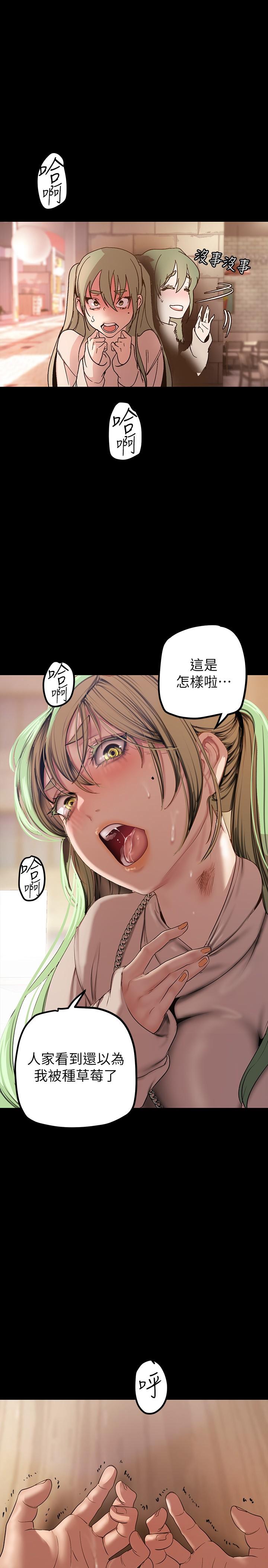 第134話-美庭組長誘惑力十足的要求